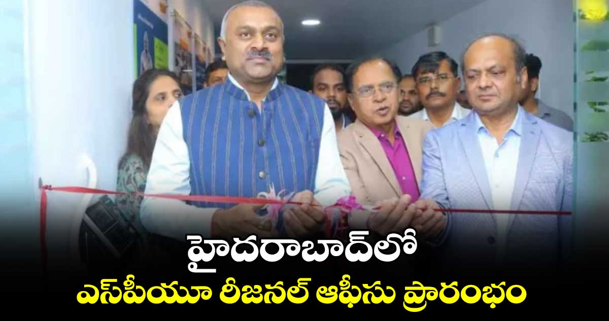 హైదరాబాద్​లో ఎస్⁬పీయూ రీజనల్ ఆఫీసు ప్రారంభం