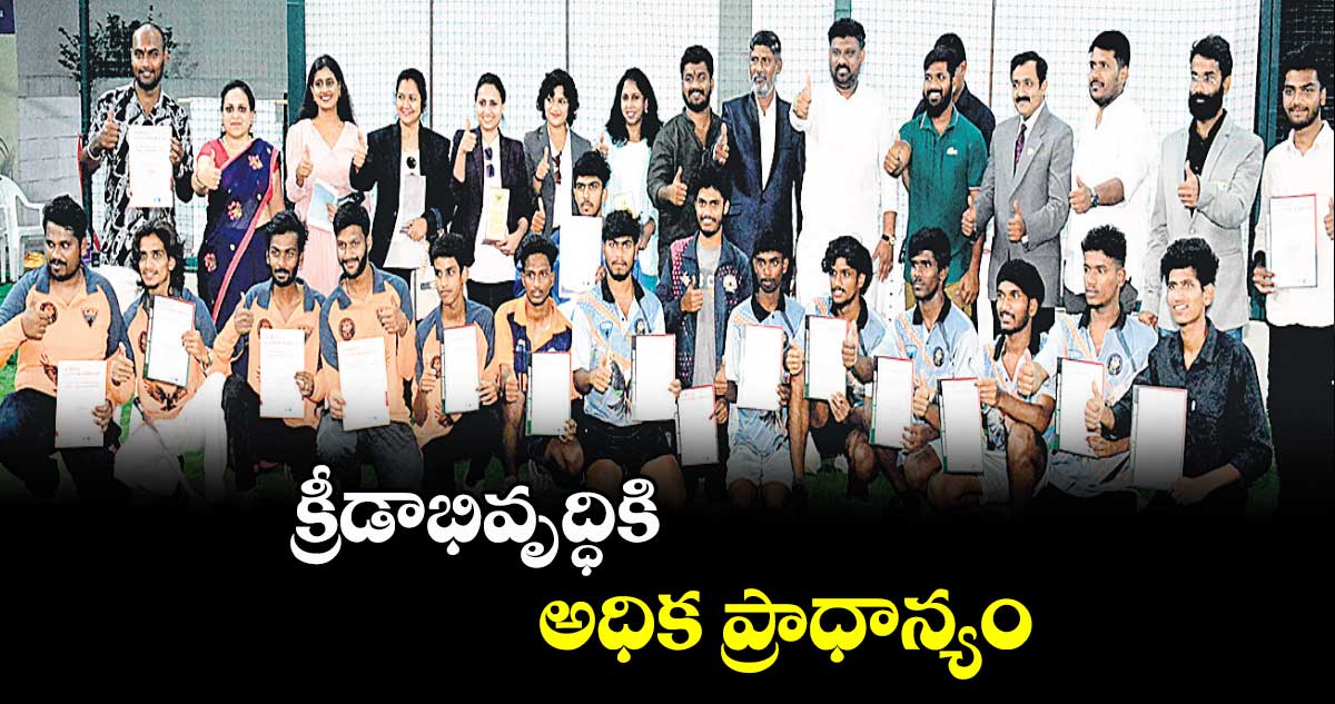 క్రీడాభివృద్ధికి అధిక ప్రాధాన్యం : శివసేనా రెడ్డి