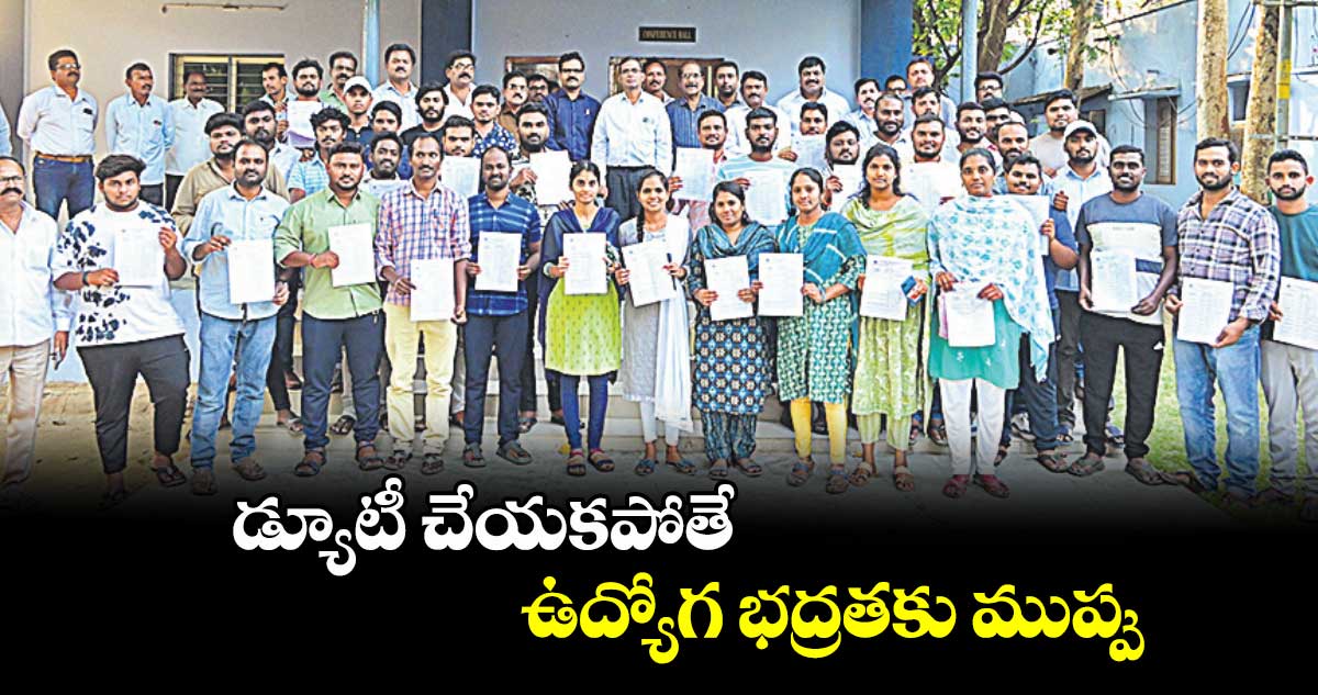 డ్యూటీ చేయకపోతే ఉద్యోగ భద్రతకు ముప్పు :  జీఎం జి.దేవేందర్​