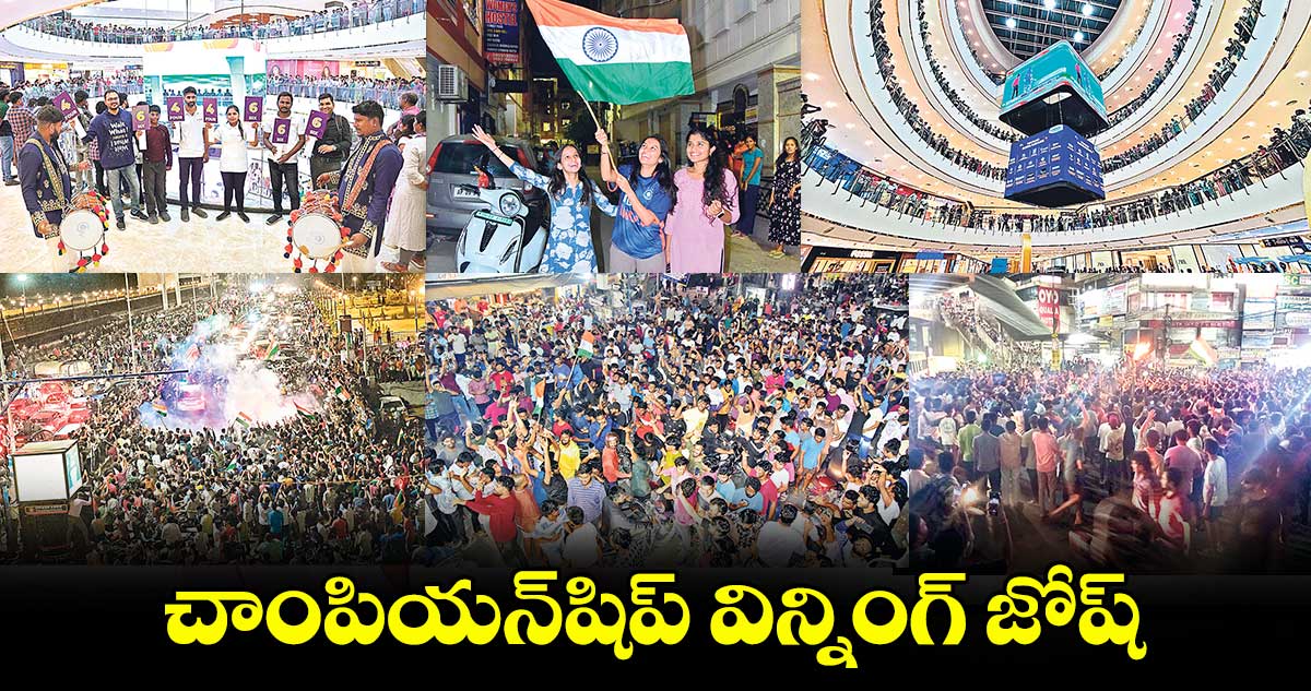 చాంపియన్​షిప్​  విన్నింగ్​ జోష్