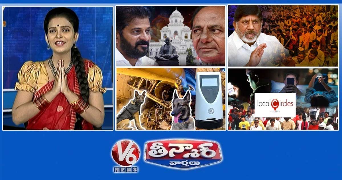 అసెంబ్లీకి హాజరు కానున్న కేసీఆర్ |కొత్త పథకం - నిరుద్యోగ యువత |శవ కుక్కలు -రోబోలు -SLBC రెస్క్యూ|V6 Teenmaar