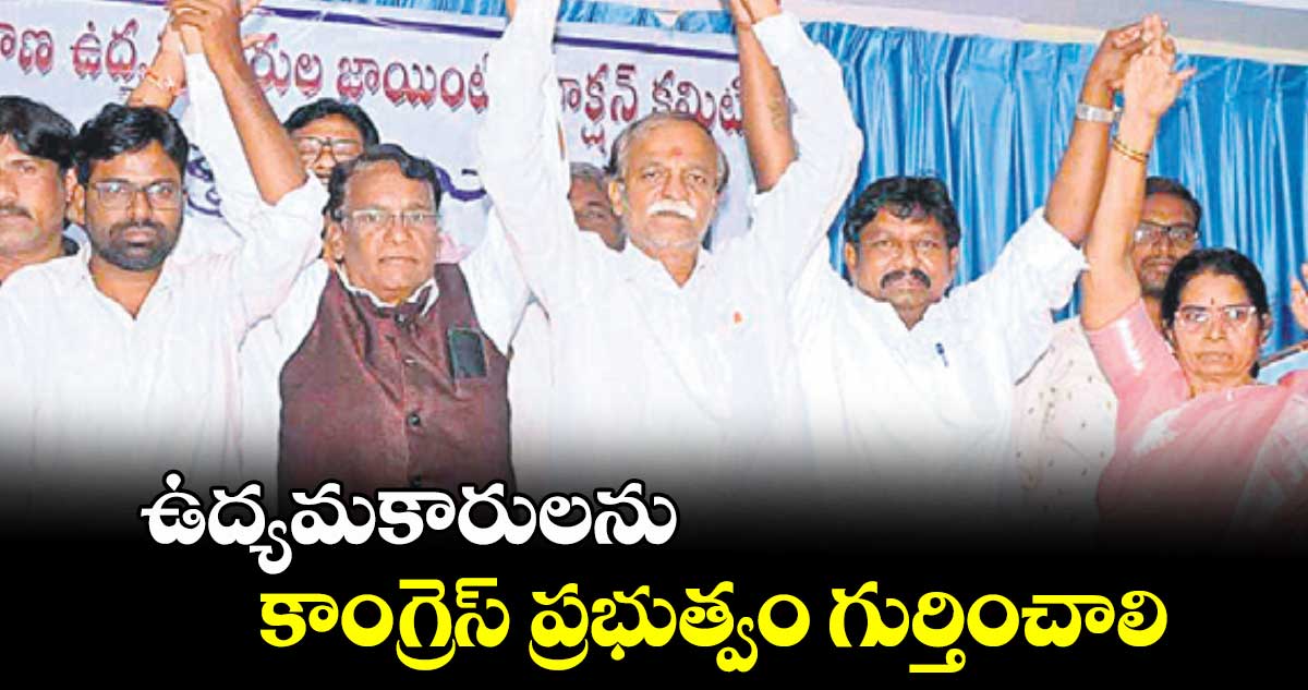 ఉద్యమకారులను కాంగ్రెస్ ప్రభుత్వం గుర్తించాలి : జేఏసీ చైర్మన్ సుల్తాన్ యాదగిరి