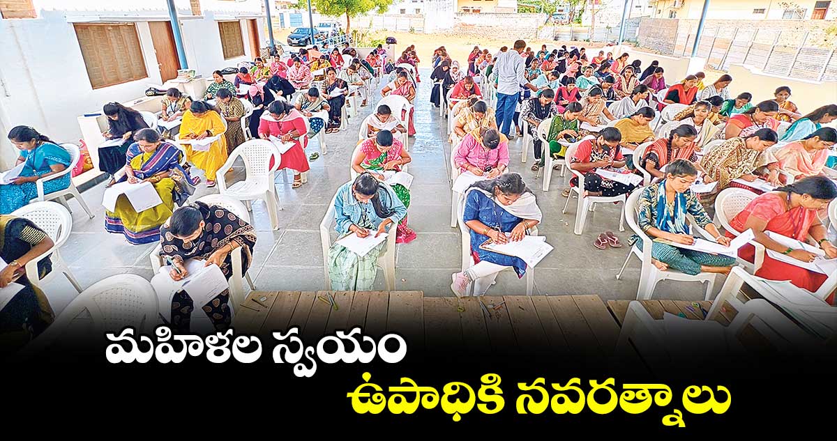 మహిళల స్వయం ఉపాధికి నవరత్నాలు 