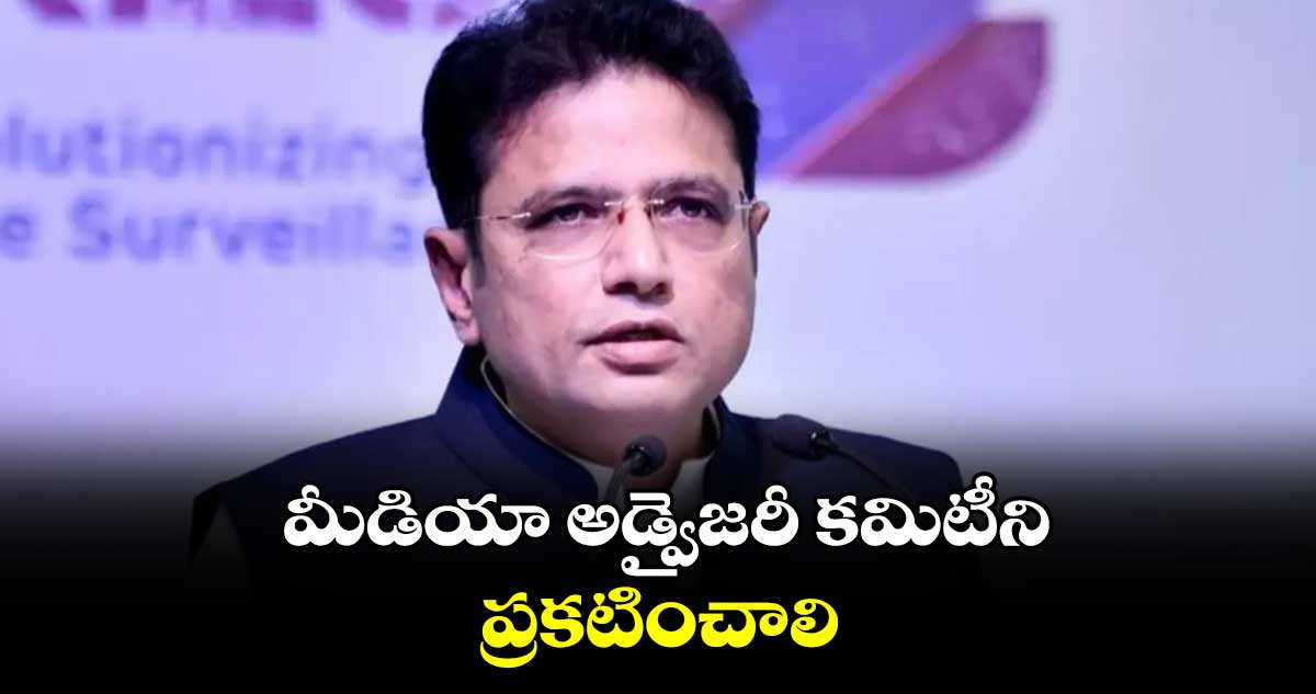 మీడియా అడ్వైజరీ కమిటీని ప్రకటించాలి : మంత్రి శ్రీధర్ బాబు