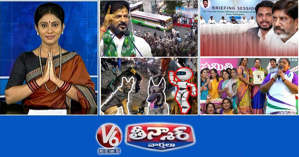 మహిళలకు సీఎం రేవంత్ హామీలు | BRS, BJP అన్ని పార్టీల సమావేశానికి దూరంగా ఉన్నాయి | మహిళా దినోత్సవ వేడుకలు | V6