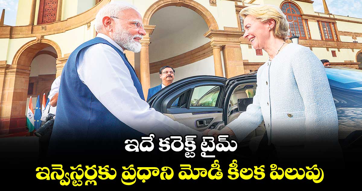 ఇదే కరెక్ట్​ టైమ్.. ఇన్వెస్టర్లకు ప్రధాని మోడీ కీలక పిలుపు