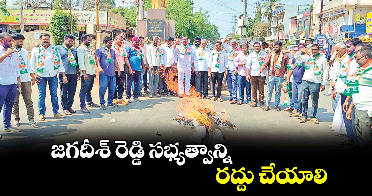 జగదీశ్ రెడ్డి సభ్యత్వాన్ని రద్దు చేయాలి : సుధాకర్ రెడ్డి 