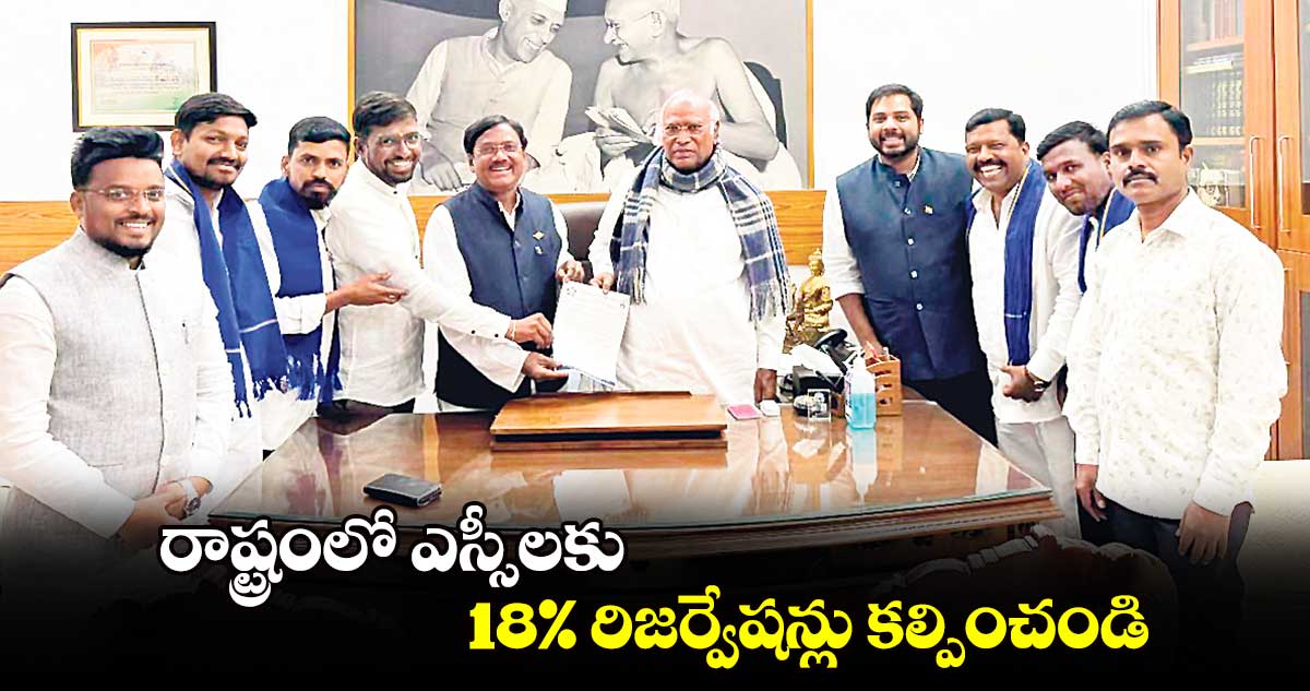 రాష్ట్రంలో ఎస్సీలకు  18% రిజర్వేషన్లు కల్పించండి : వివేక్ వెంకటస్వామి