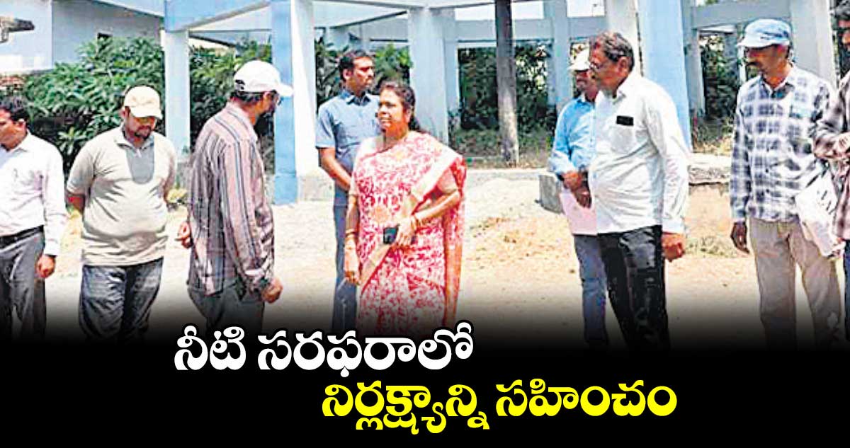 నీటి సరఫరాలో నిర్లక్ష్యాన్ని సహించం : మేయర్ గుండు సుధారాణి