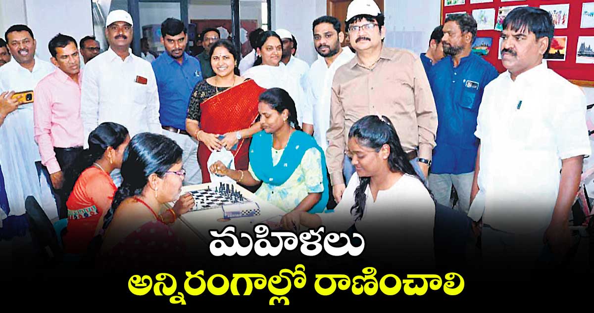 మహిళలు అన్నిరంగాల్లో రాణించాలి : హనుమంతరావు