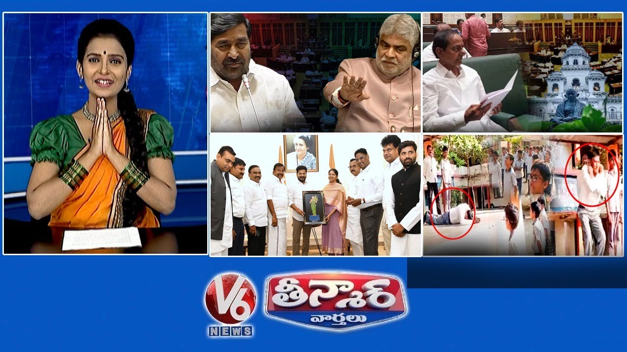 జగదీష్ రెడ్డి వ్యాఖ్యలు మరియు సస్పెన్షన్ | అసెంబ్లీని దాటేసిన కేసీఆర్ | CM Revanth Supports DMK | V6 తీన్మార్