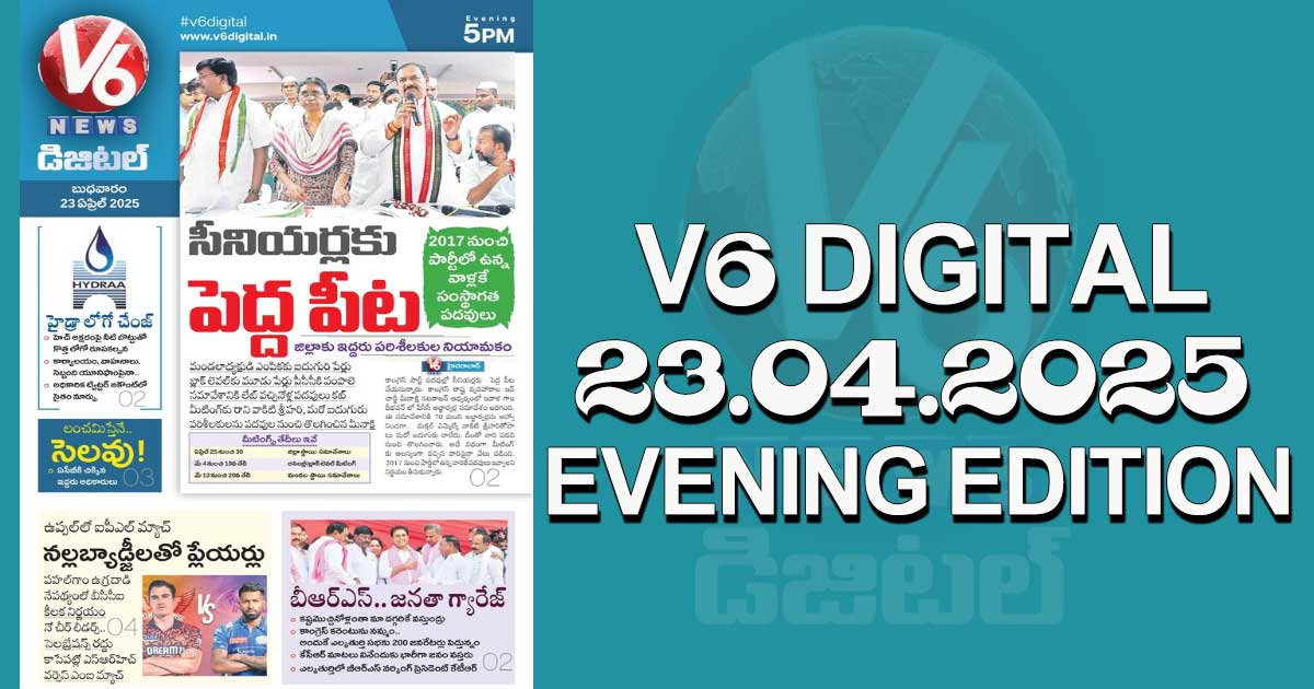 V6 DIGITAL 23.04.2025​​​ ​​​​​​​​EVENING EDITION​​​​​​​​​​​​