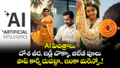 AI విచిత్రాలు : దోశ చీర, ఇడ్లీ చొక్కా, జిలేబీ పూలు.. పాప్ కార్న్ దుపట్టా.. ఇంకా మరెన్నో..!