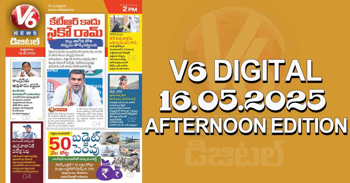 V6 DIGITAL 16.05.2025​​​​​​​​​​​​​​​​​​​​​​​​​​​​​AFTERNOON EDITION​​​​​​​​​​​​​​​​​​​​​​​​​​​​​​​​​​​​​​