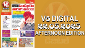 V6 DIGITAL 22.05.2025 AFTERNOON EDITION