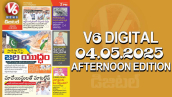 V6 DIGITAL 04.05.2025 AFTERNOON EDITION