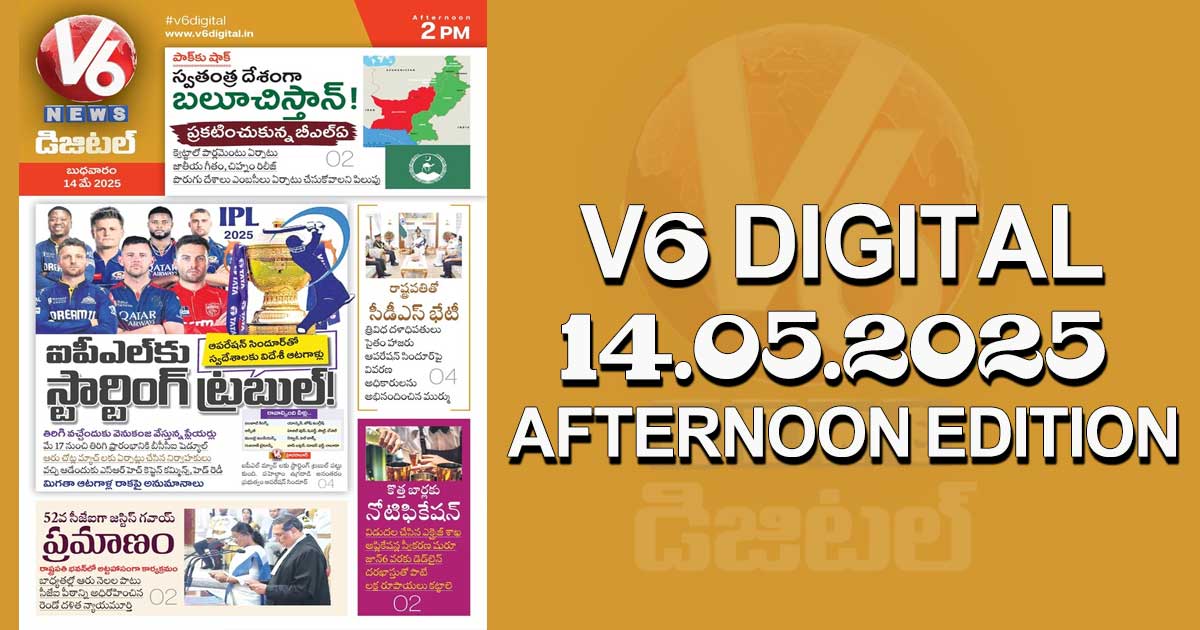 V6 DIGITAL 14.05.2025 AFTERNOON EDITION​​​​​​​​​​​​​​​​​​​​​​​​​​​​​​​​​​​​​​