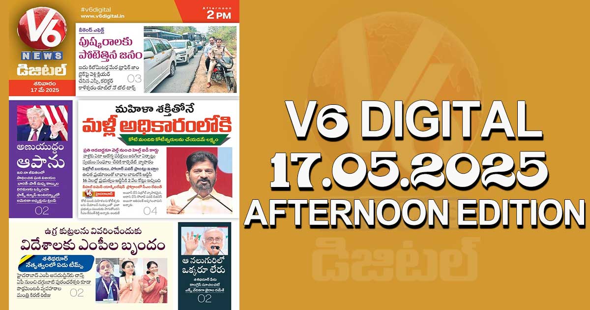 V6 DIGITAL 17.05.2025 AFTERNOON EDITION​​​​​​​​​​​​​​​​​​​​​​​​​​​​​​​​​​​​​​