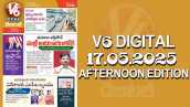 V6 DIGITAL 17.05.2025 AFTERNOON EDITION​​​​​​​​​​​​​​​​​​​​​​​​​​​​​​​​​​​​​​