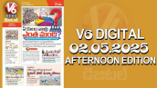 V6 DIGITAL 02.05.2025 AFTERNOON EDITION