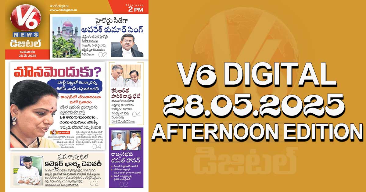V6 DIGITAL 28.05.2025 ​​​​​​​​​​​​​​​​​​​​​​​​​​​​​​​​AFTERNOON EDITION​​​​​​​​​​​​​​​​​​​​​​​​​​​​​​​​​​​​​​