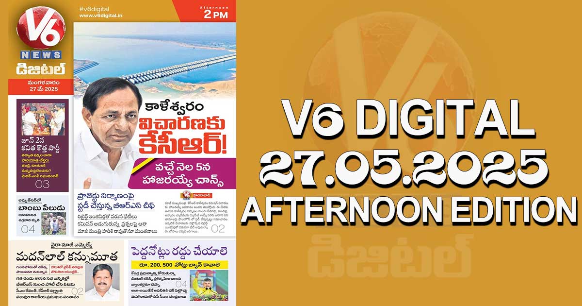 V6 DIGITAL 27.05.2025 ​​​​​​​​​​​​​​​​​​​​​​​​​​​​​​​​AFTERNOON EDITION​​​​​​​​​​​​​​​​​​​​​​​​​​​​​​​​​​​​​​
