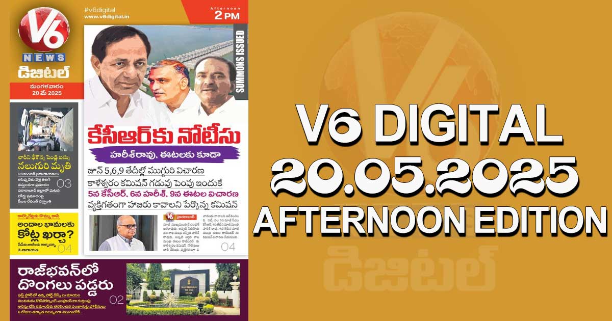 V6 DIGITAL 20.05.2025 ​​​​​​​​​​​​​​​​​​​​​​​​​​​​​​​​AFTERNOON EDITION​​​​​​​​​​​​​​​​​​​​​​​​​​​​​​​​​​​​​​