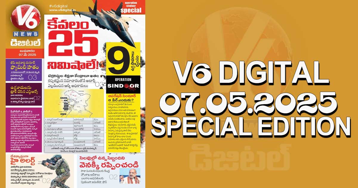 V6 DIGITAL 07.05.2025​​​ ​​​​​​​​​​​​​​​​​​​​​​​​​​​SPECIAL EDITION​​​​​​​​​​​​​​​​​​​​​​​​​​​​​​​​​​​​​​