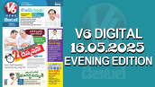 V6 DIGITAL 16.05.2025 EVENING EDITION​​​​​​​​​​​​​​​​​​​​​​​​​​​​​​​​​​​​​​