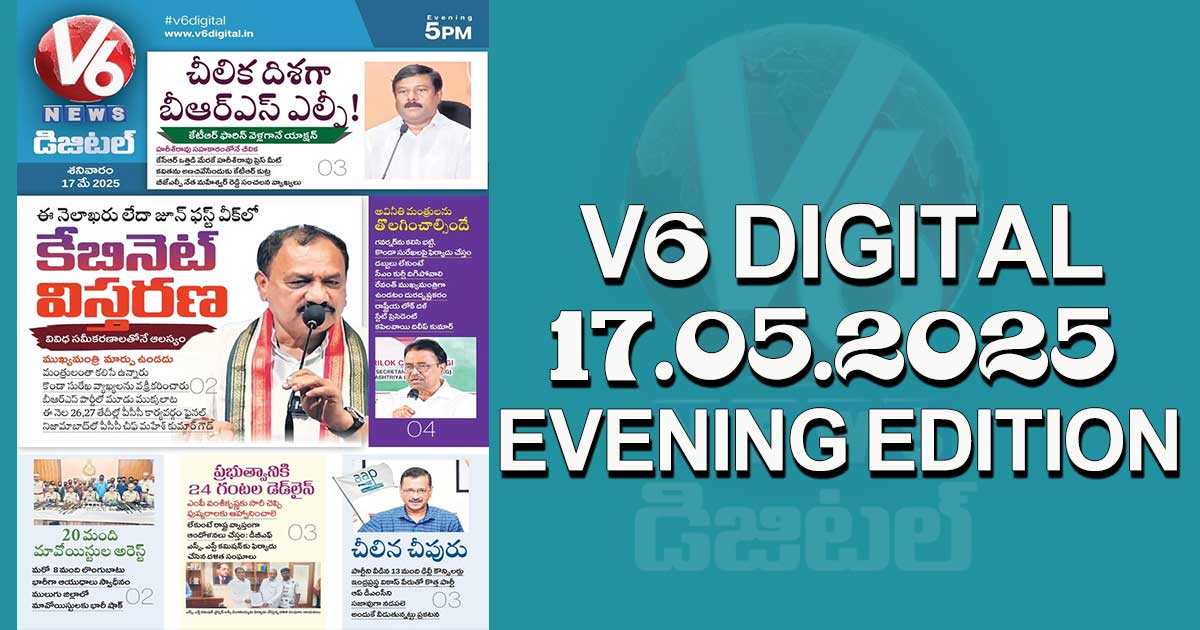 V6 DIGITAL 17.05.2025 EVENING EDITION​​​​​​​​​​​​​​​​​​​​​​​​​​​​​​​​​​​​​​