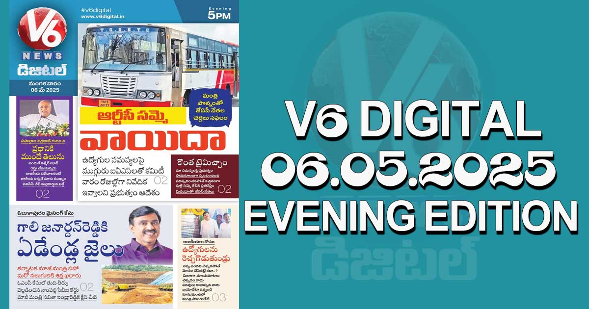 V6 DIGITAL 06.05.2025​​​ ​​​​​​​​​​​​​​​​​​​​​​​​​​​​​​​EVENING EDITION​​​​​​​​​​​​​​​​​​​​​​​​​​​​​​​​​​​​​​