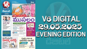 V6 DIGITAL 29.05.2025 EVENING EDITION