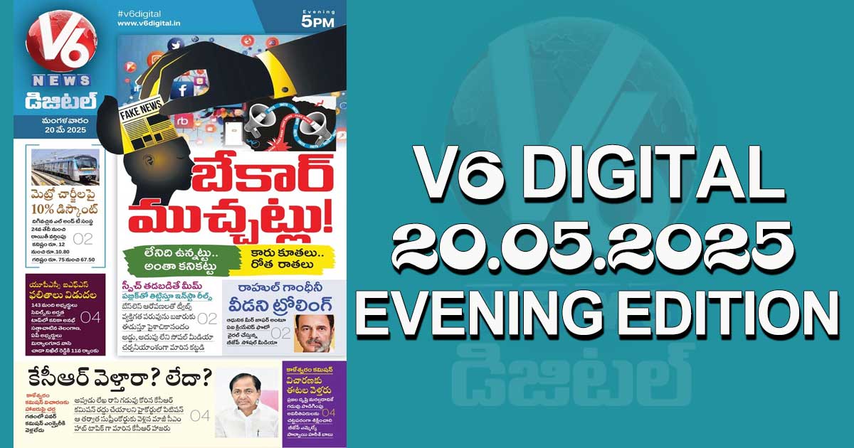 V6 DIGITAL 20.05.2025​​​ EVENING EDITION​​​​​​​​​​​​​​​​​​​​​​​​​​​​​​​​​​​​​​