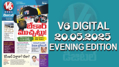 V6 DIGITAL 20.05.2025 EVENING EDITION