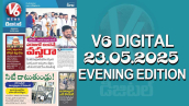 V6 DIGITAL 23.05.2025​​​ ​​​​​​​​​​​​​​​​​​​​​​​​​​​​​​​​EVENING EDITION​​​​​​​​​​​​​​​​​​​​​​​​​​​​​​​​​​​​​​