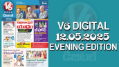 V6 DIGITAL 12.05.2025 EVENING EDITION