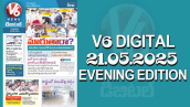 V6 DIGITAL 21.05.2025 EVENING EDITION