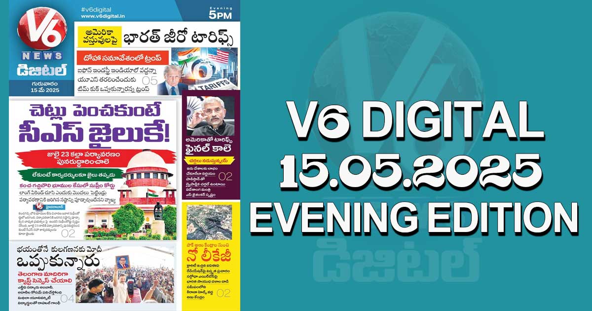 V6 DIGITAL 15.05.2025​​​ EVENING EDITION​​​​​​​​​​​​​​​​​​​​​​​​​​​​​​​​​​​​​​