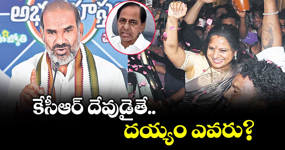 కేసీఆర్ దేవుడైతే.. దయ్యం ఎవరు? : ఆది శ్రీనివాస్