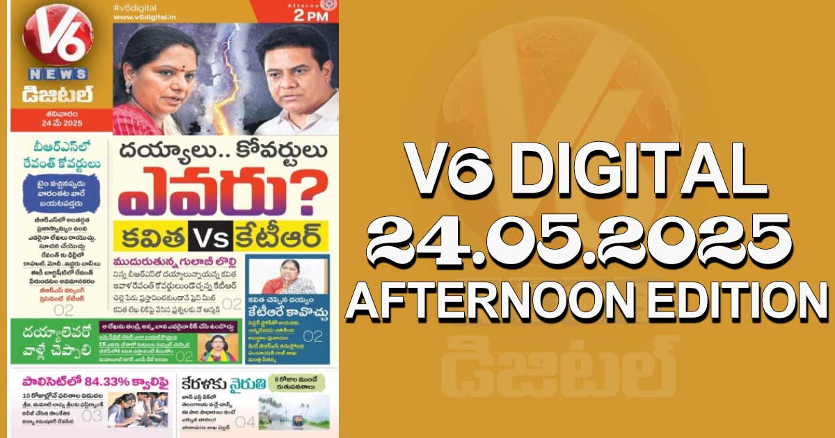V6 DIGITAL 24.05.2025​​​​​​​​​​​​​​​​​​​​​​​​​​​​AFTERNOON EDITION​​​​​​​​​​​​​​​​​​​​​​​​​​​​​​​​​​​​​​