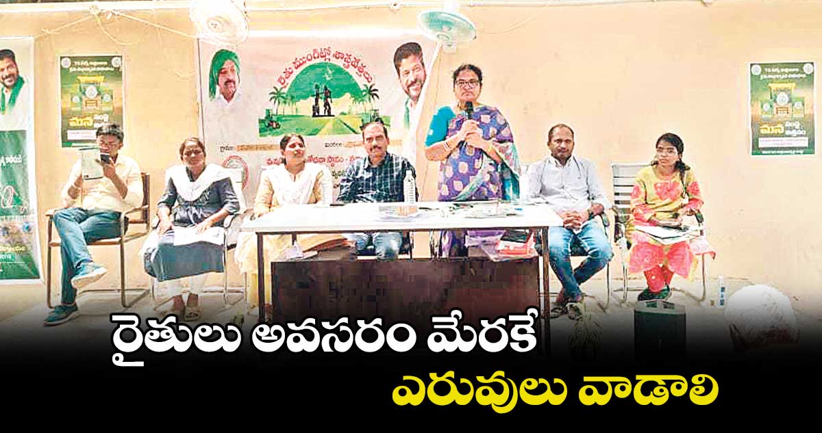 రైతులు అవసరం మేరకే ఎరువులు వాడాలి : వ్యవసాయ శాస్త్రవేత్తలు