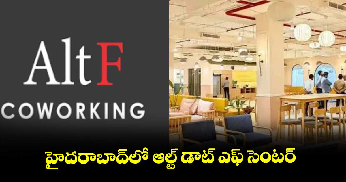 హైదరాబాద్లో ఆల్ట్ డాట్ ఎఫ్ సెంటర్