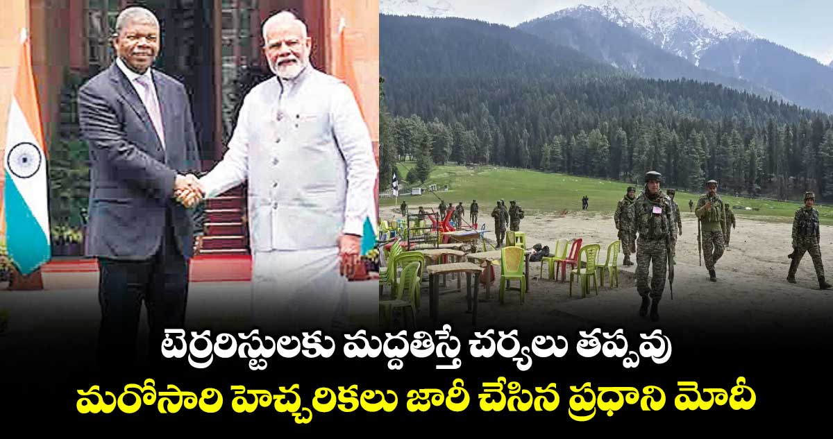 టెర్రరిస్టులకు మద్దతిస్తే చర్యలు తప్పవు.. మరోసారి హెచ్చరికలు జారీ చేసిన ప్రధాని మోదీ