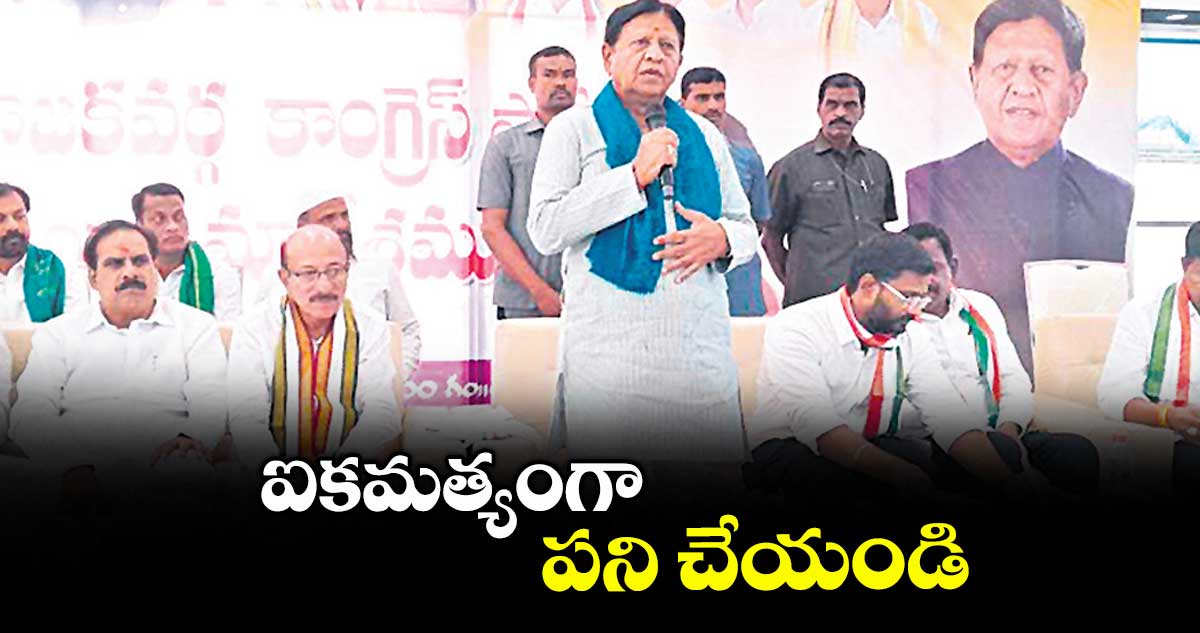ఐకమత్యంగా పని చేయండి : సుదర్శన్రెడ్డి
