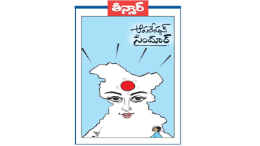 తీన్మార్ : ఆపరేషన్ సిందూర్