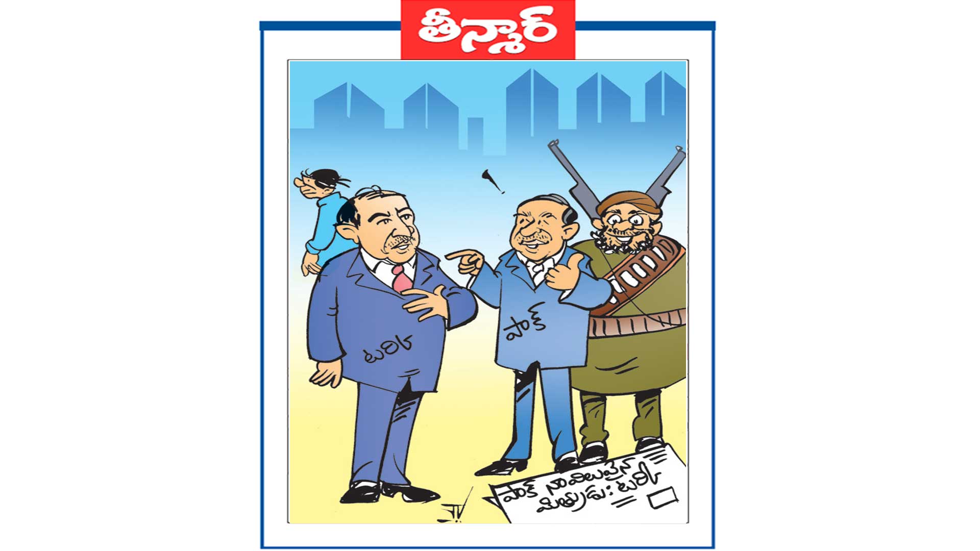 పాక్ నా విలువైన మిత్రుడు : టర్కీ