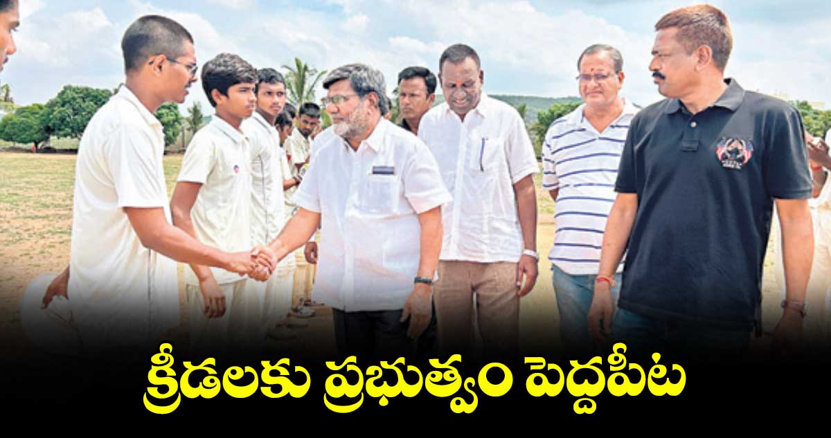 క్రీడలకు ప్రభుత్వం పెద్దపీట : మైనార్టీ కార్పొరేషన్ చైర్మన్ ఒబేదుల్లా కొత్వాల్