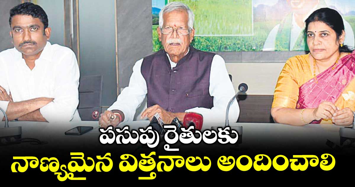 పసుపు రైతులకు నాణ్యమైన విత్తనాలు అందించాలి : కోదండ రెడ్డి