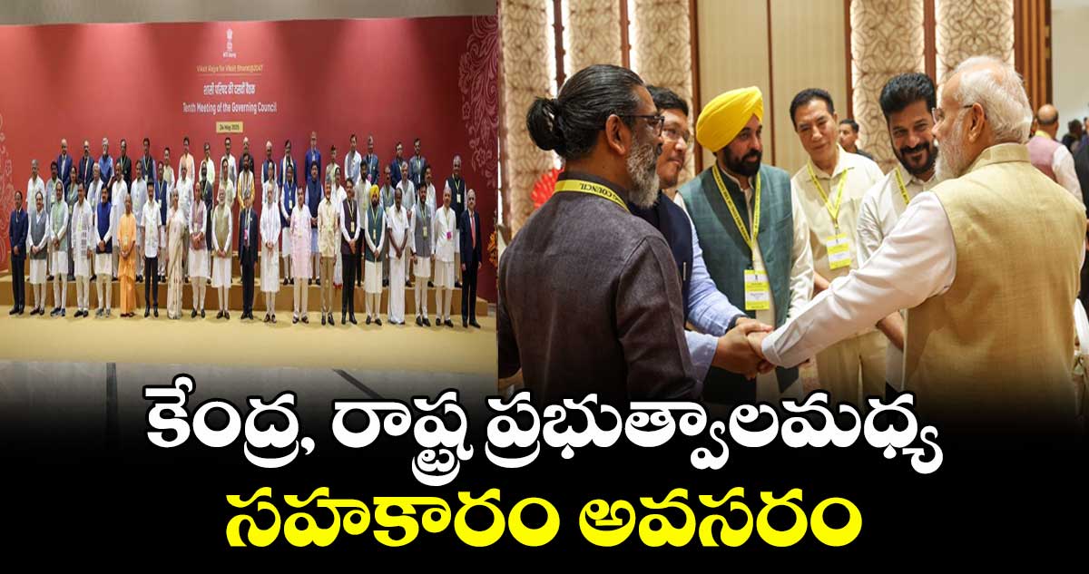 కేంద్ర, రాష్ట్ర ప్రభుత్వాలమధ్య సహకారం అవసరం:సీఎం రేవంత్రెడ్డి