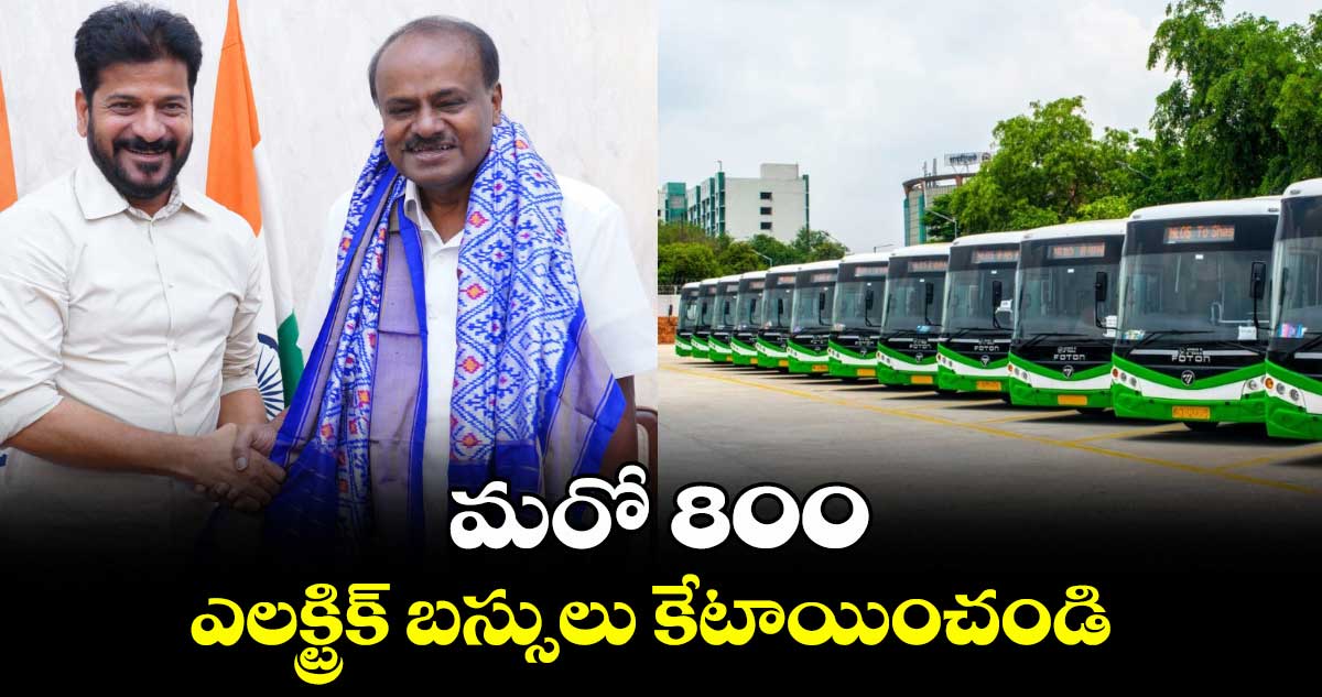 మరో 800 ఎలక్ట్రిక్ బస్సులు కేటాయించండి..కేంద్రమంత్రి కుమారస్వామికి సీఎం వినతి